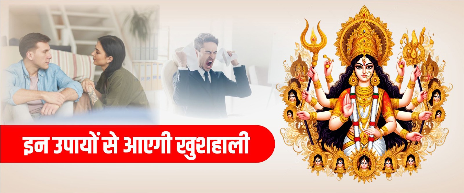 in-upayo-se-aayegi-khushali