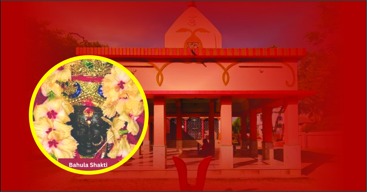 बहुला शक्तिपीठ: रहस्य, श्रद्धा और शक्ति का धाम